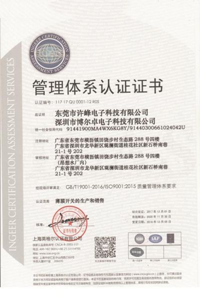 Management System Certification Certific