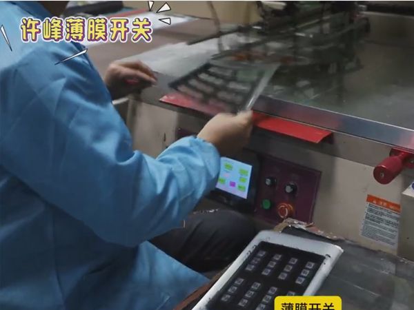 东莞彩膜膜片